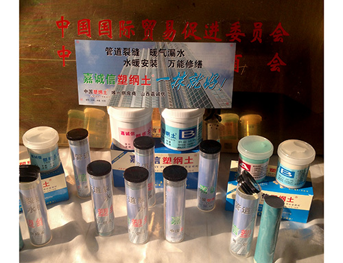 防水、堵漏材料