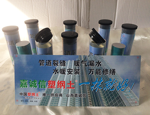 [嘉誠(chéng)信塑鋼土]靠誠(chéng)信打天下，憑信譽(yù)贏(yíng)客戶(hù)！